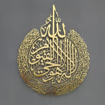 Loh e Qurani Golden Calligraphy Wall Hanging