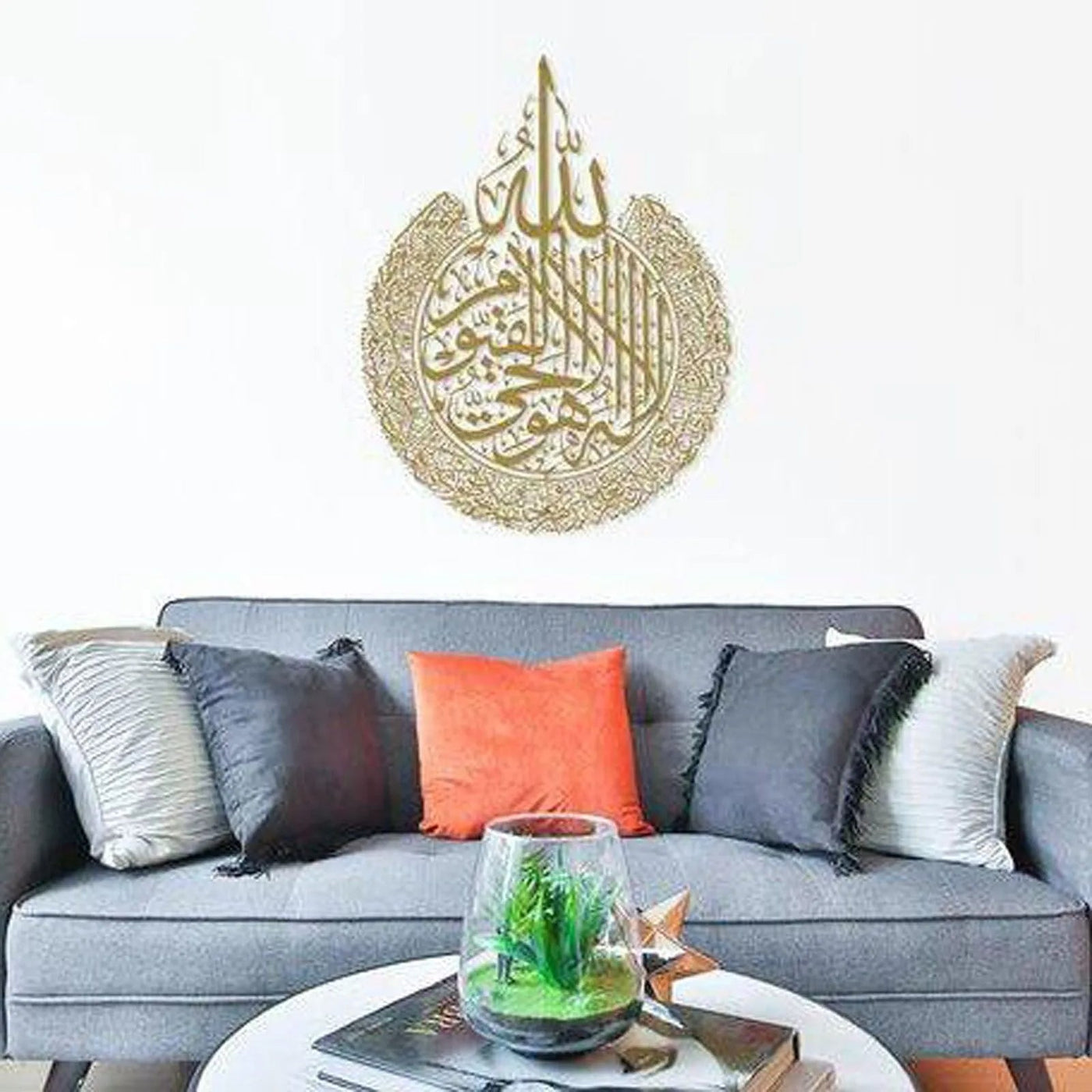 Loh e Qurani Golden Calligraphy Wall Hanging