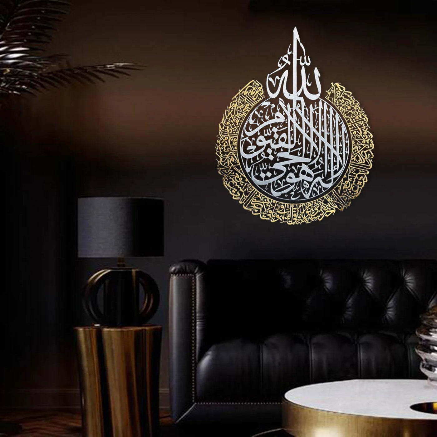 Loh e Qurani Golden Calligraphy Wall Hanging