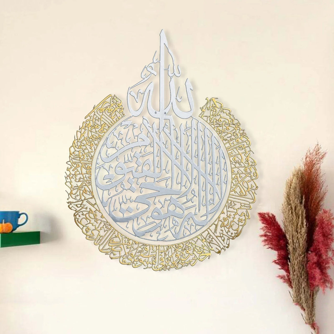 Loh e Qurani Golden Calligraphy Wall Hanging