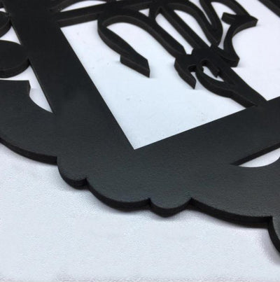 Loh e Qurani Golden Calligraphy Wall Hanging