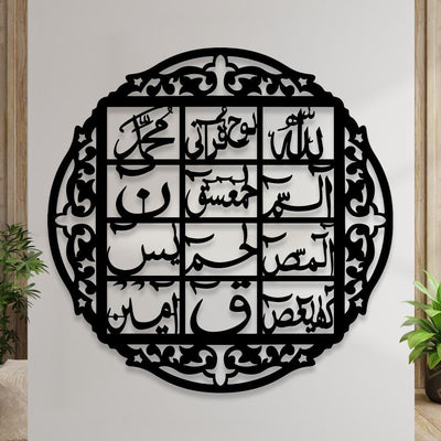 Loh e Qurani Golden Calligraphy Wall Hanging