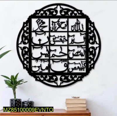 Loh e Qurani Golden Calligraphy Wall Hanging