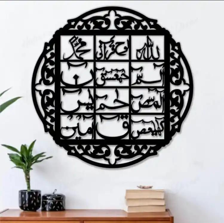 Loh e Qurani Golden Calligraphy Wall Hanging